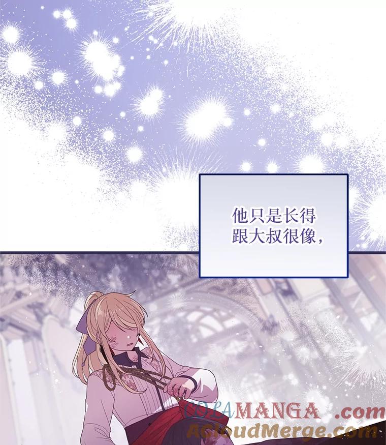 《必须先从丧尸堆里活下来的XX的情况》18.你不是他 第37页