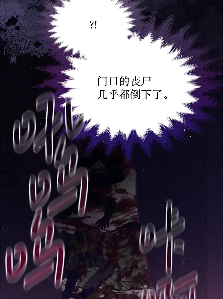 《必须先从丧尸堆里活下来的XX的情况》18.你不是他 第6页