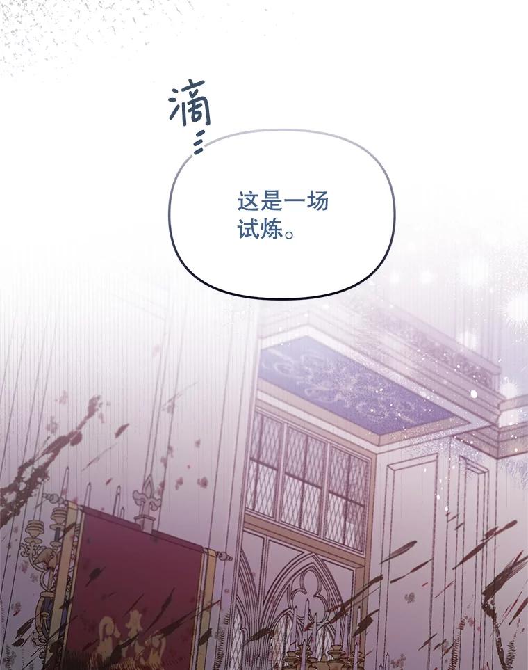 《必须先从丧尸堆里活下来的XX的情况》18.你不是他 第104页