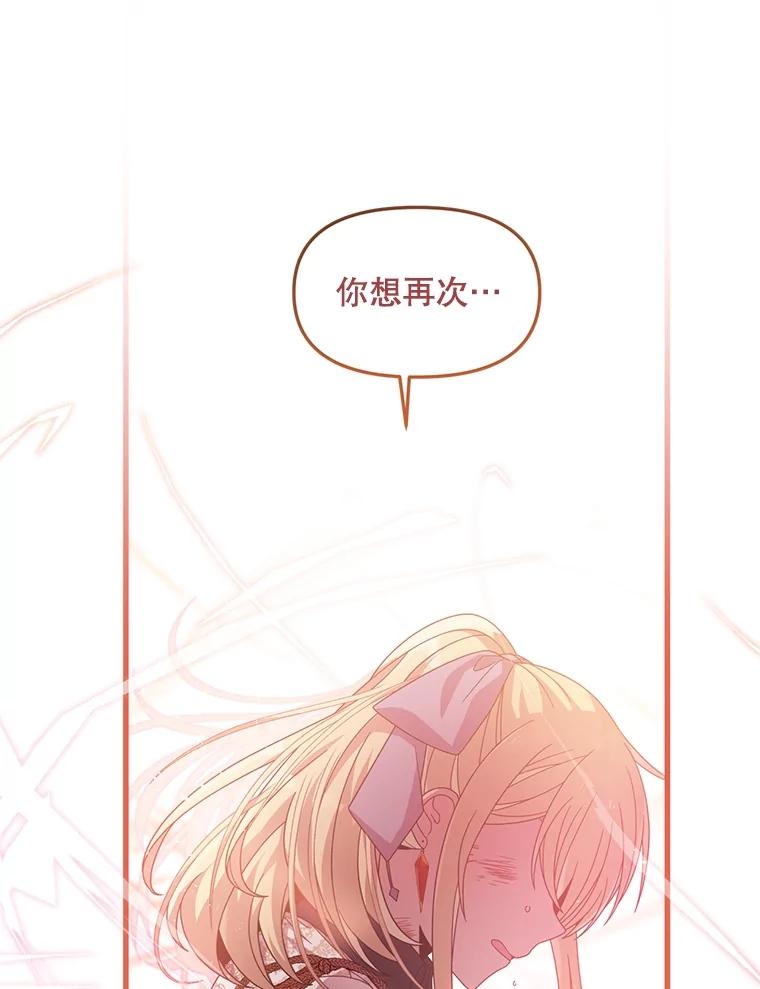 《必须先从丧尸堆里活下来的XX的情况》18.你不是他 第62页