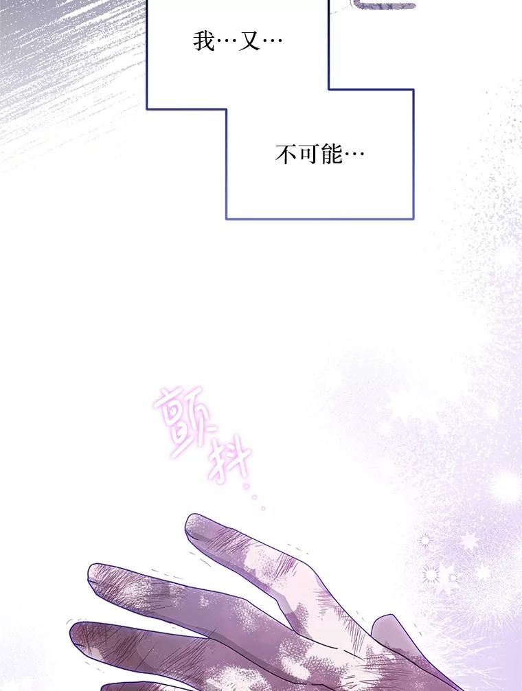 《必须先从丧尸堆里活下来的XX的情况》18.你不是他 第51页