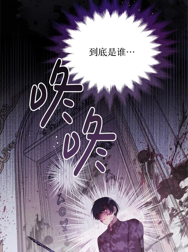《必须先从丧尸堆里活下来的XX的情况》18.你不是他 第8页