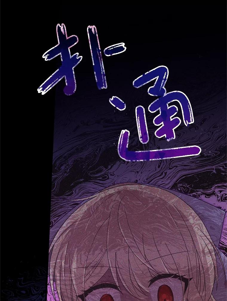 《必须先从丧尸堆里活下来的XX的情况》18.你不是他 第43页
