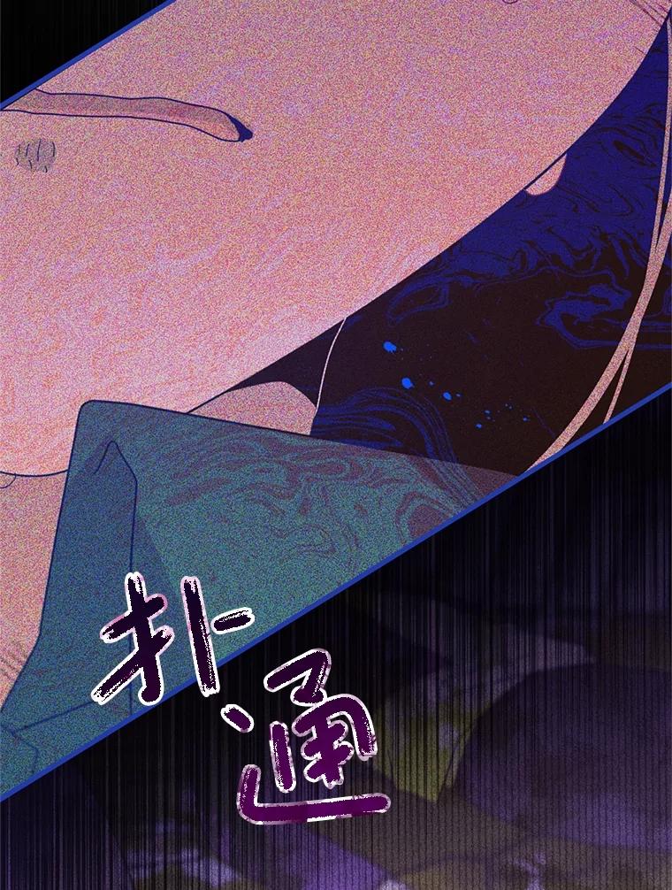 《必须先从丧尸堆里活下来的XX的情况》18.你不是他 第47页