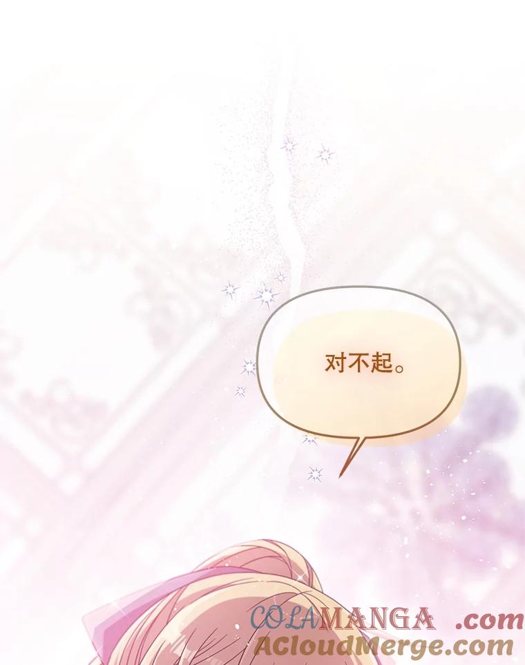《必须先从丧尸堆里活下来的XX的情况》18.你不是他 第97页
