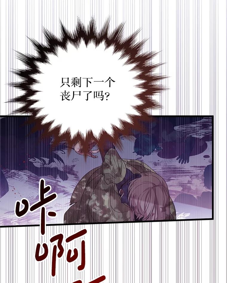 《必须先从丧尸堆里活下来的XX的情况》18.你不是他 第15页