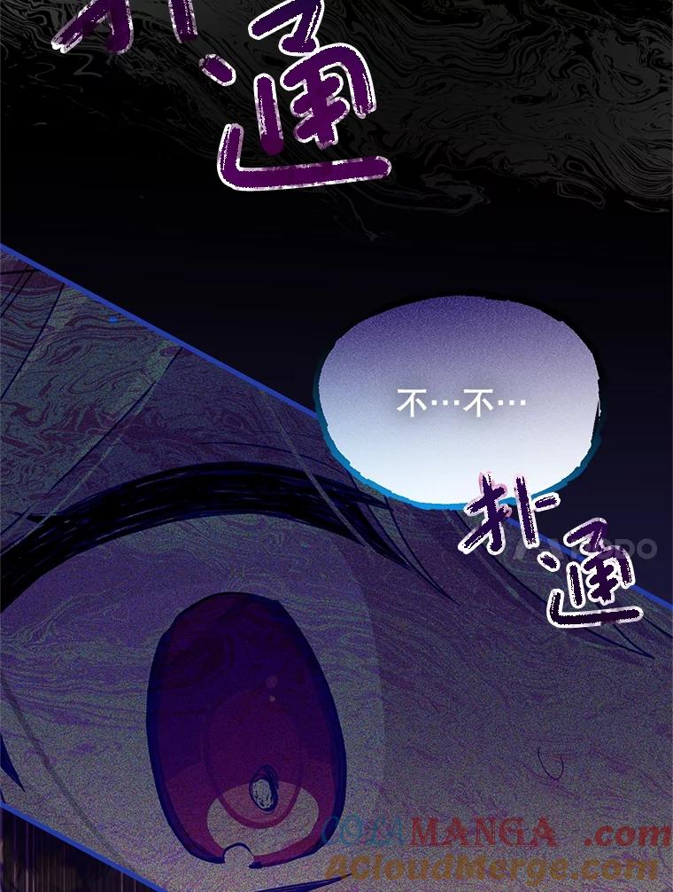 《必须先从丧尸堆里活下来的XX的情况》18.你不是他 第45页