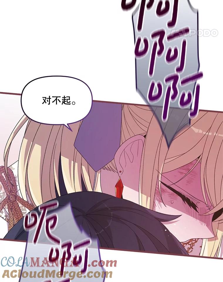 《必须先从丧尸堆里活下来的XX的情况》18.你不是他 第85页