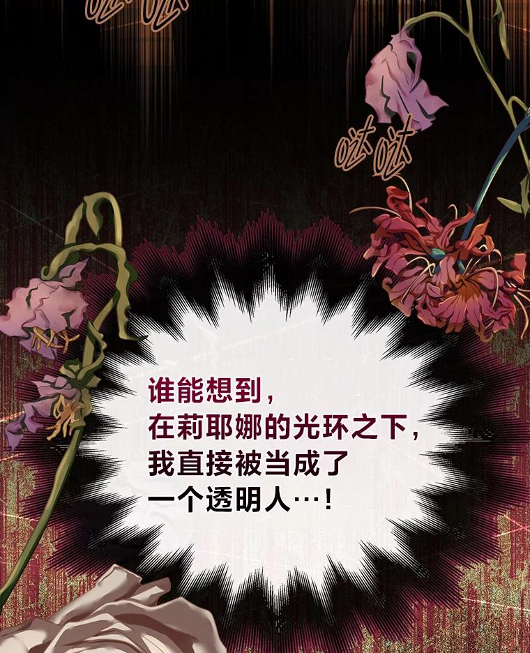 《我要和女主的妹控哥哥离婚》1.受够妹控老公 第98页