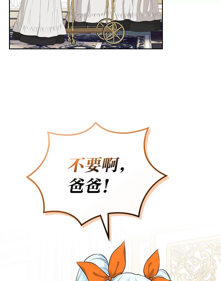 《我要和女主的妹控哥哥离婚》1.受够妹控老公 第16页