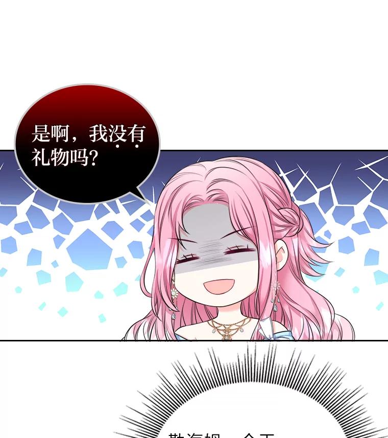 《我要和女主的妹控哥哥离婚》1.受够妹控老公 第34页