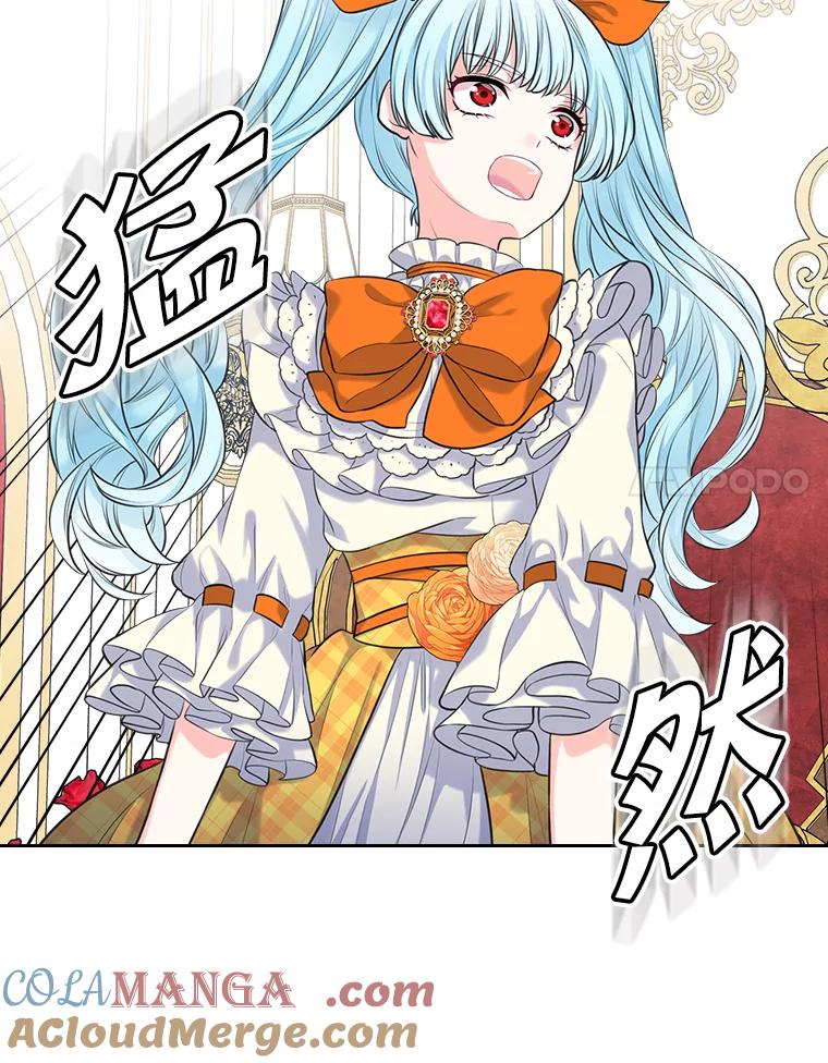 《我要和女主的妹控哥哥离婚》1.受够妹控老公 第17页