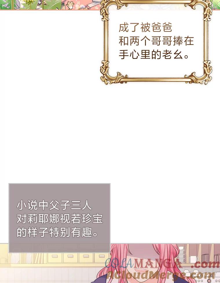 《我要和女主的妹控哥哥离婚》1.受够妹控老公 第65页