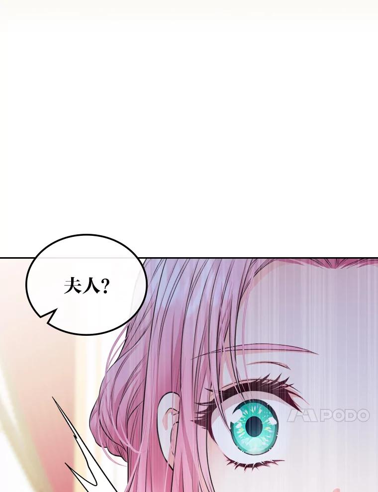 《我要和女主的妹控哥哥离婚》1.受够妹控老公 第82页