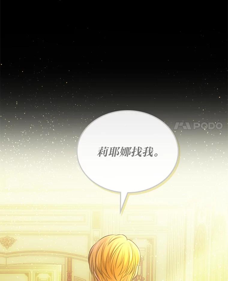 《我要和女主的妹控哥哥离婚》1.受够妹控老公 第96页