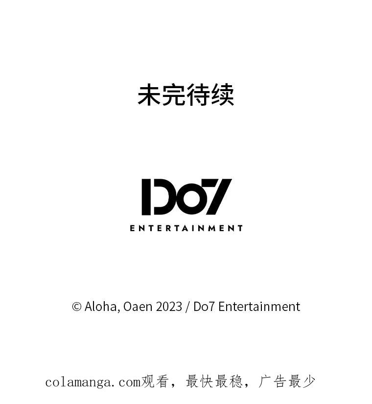 《我要和女主的妹控哥哥离婚》1.受够妹控老公 第111页