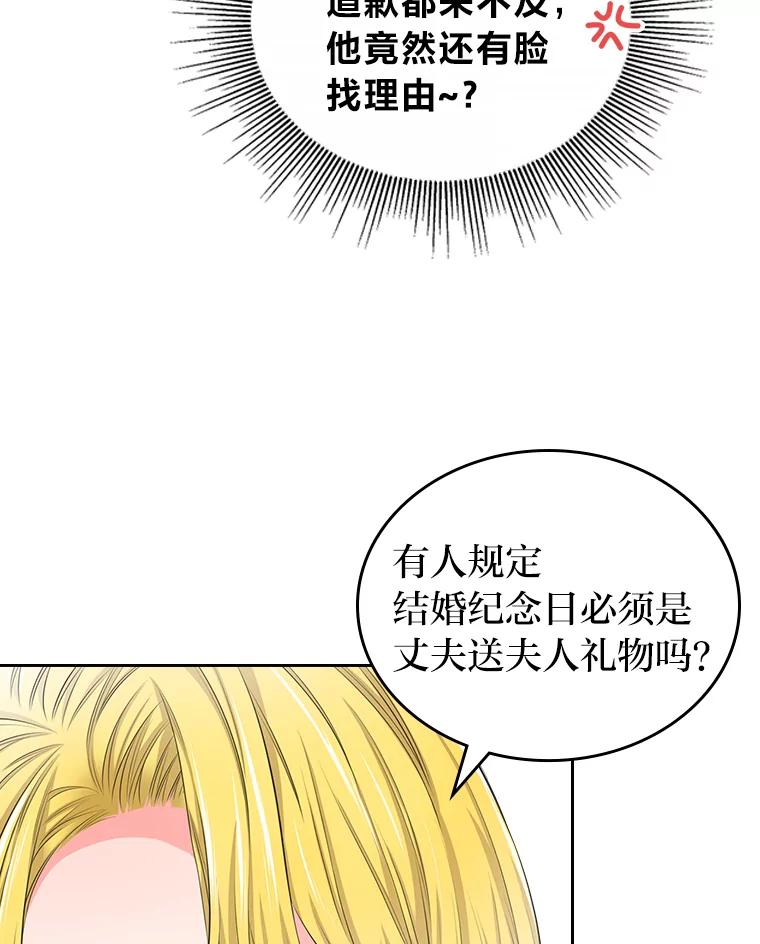 《我要和女主的妹控哥哥离婚》1.受够妹控老公 第51页