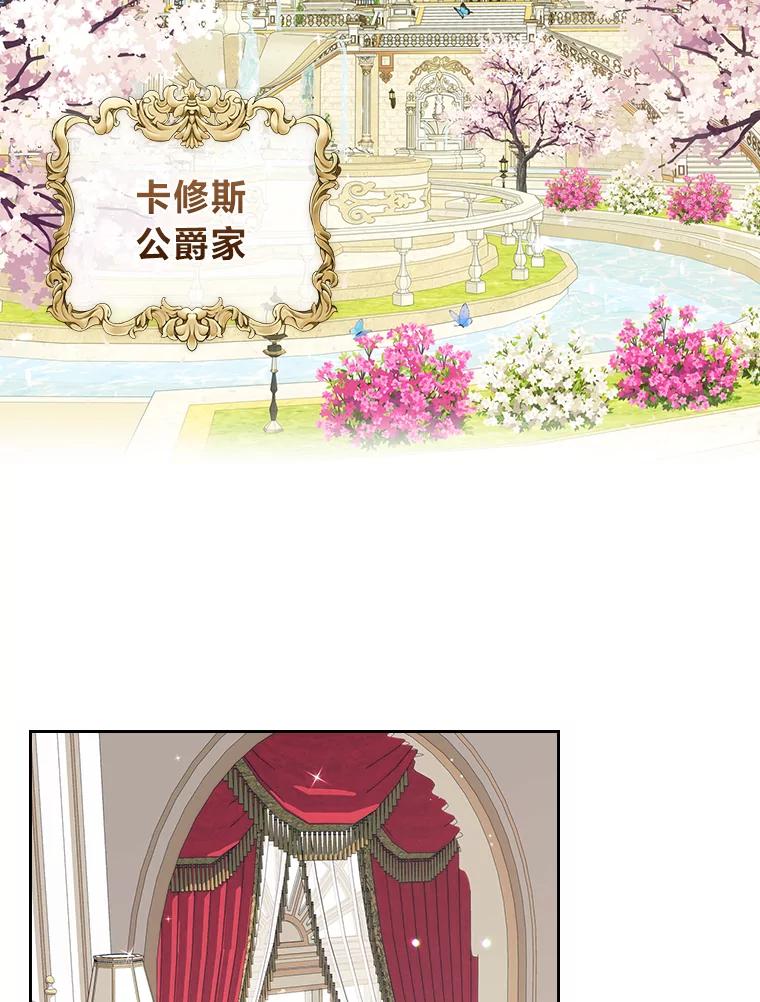 《我要和女主的妹控哥哥离婚》1.受够妹控老公 第2页