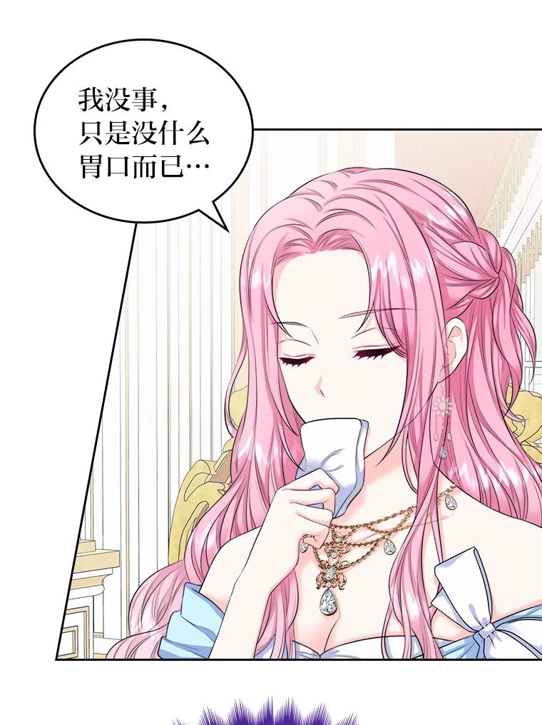 《我要和女主的妹控哥哥离婚》1.受够妹控老公 第28页