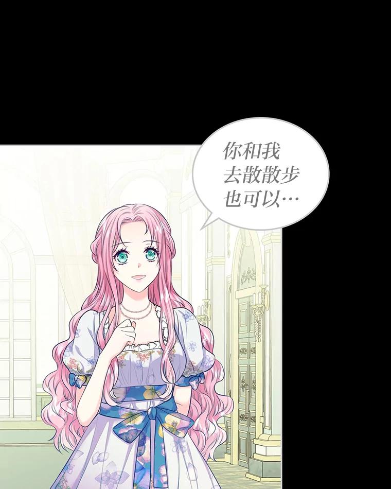 《我要和女主的妹控哥哥离婚》1.受够妹控老公 第91页