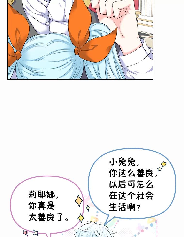 《我要和女主的妹控哥哥离婚》1.受够妹控老公 第22页