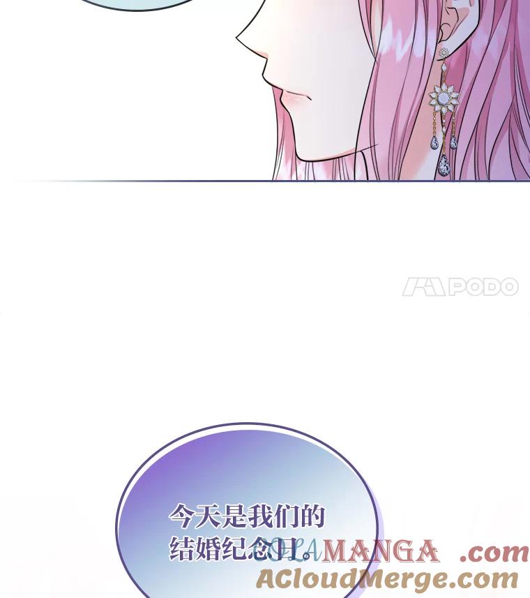 《我要和女主的妹控哥哥离婚》1.受够妹控老公 第37页