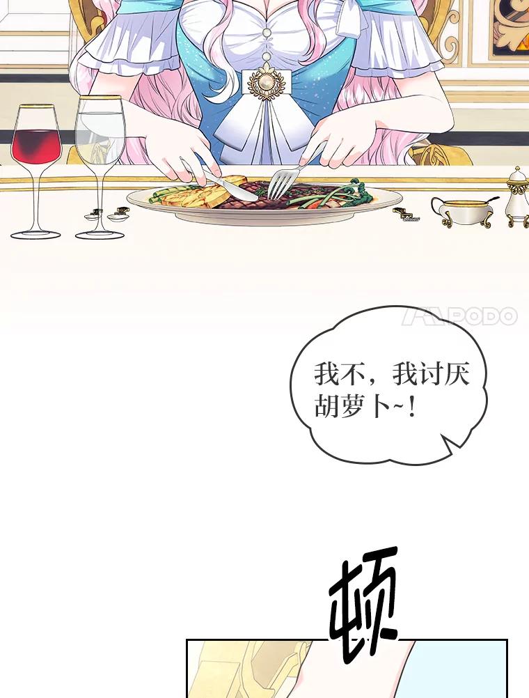 《我要和女主的妹控哥哥离婚》1.受够妹控老公 第7页