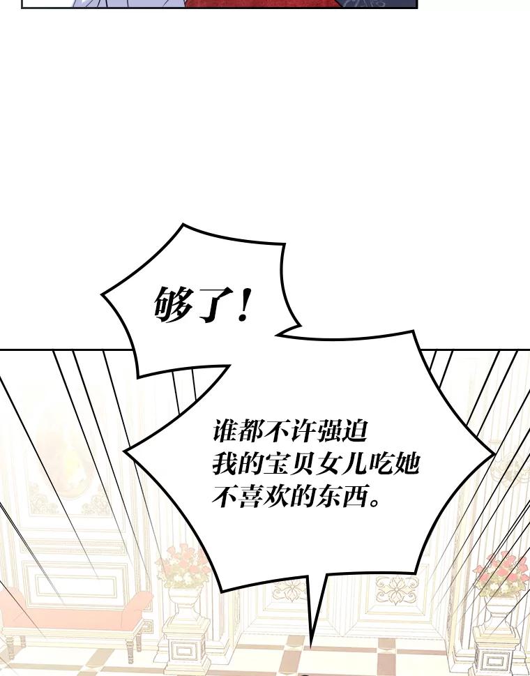 《我要和女主的妹控哥哥离婚》1.受够妹控老公 第12页