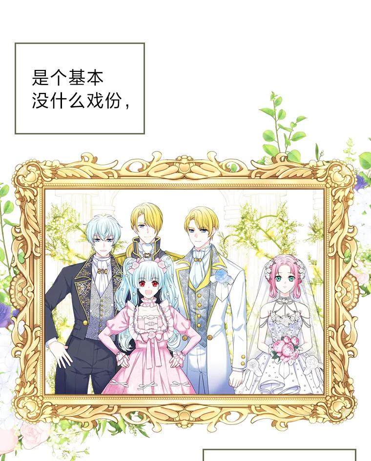 《我要和女主的妹控哥哥离婚》1.受够妹控老公 第71页
