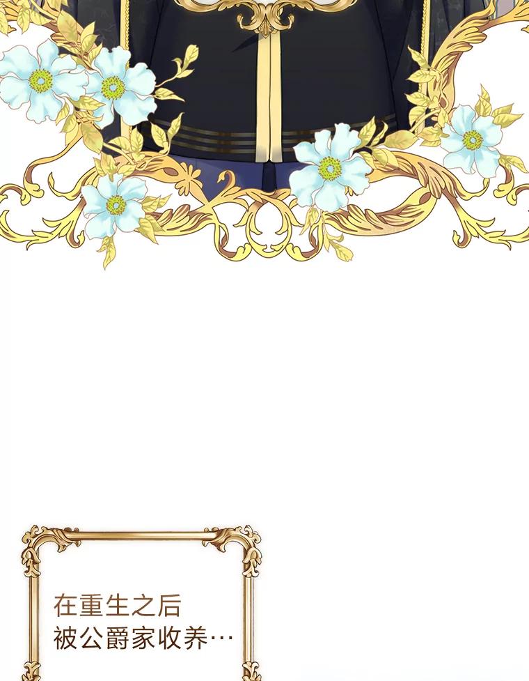 《我要和女主的妹控哥哥离婚》1.受够妹控老公 第63页