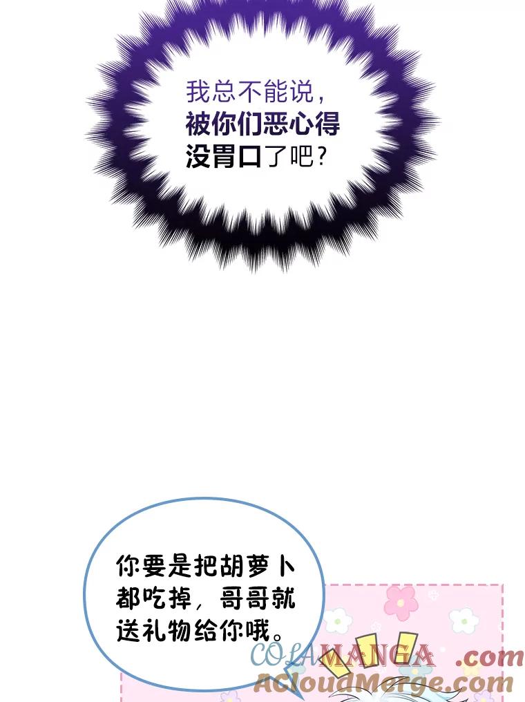 《我要和女主的妹控哥哥离婚》1.受够妹控老公 第29页
