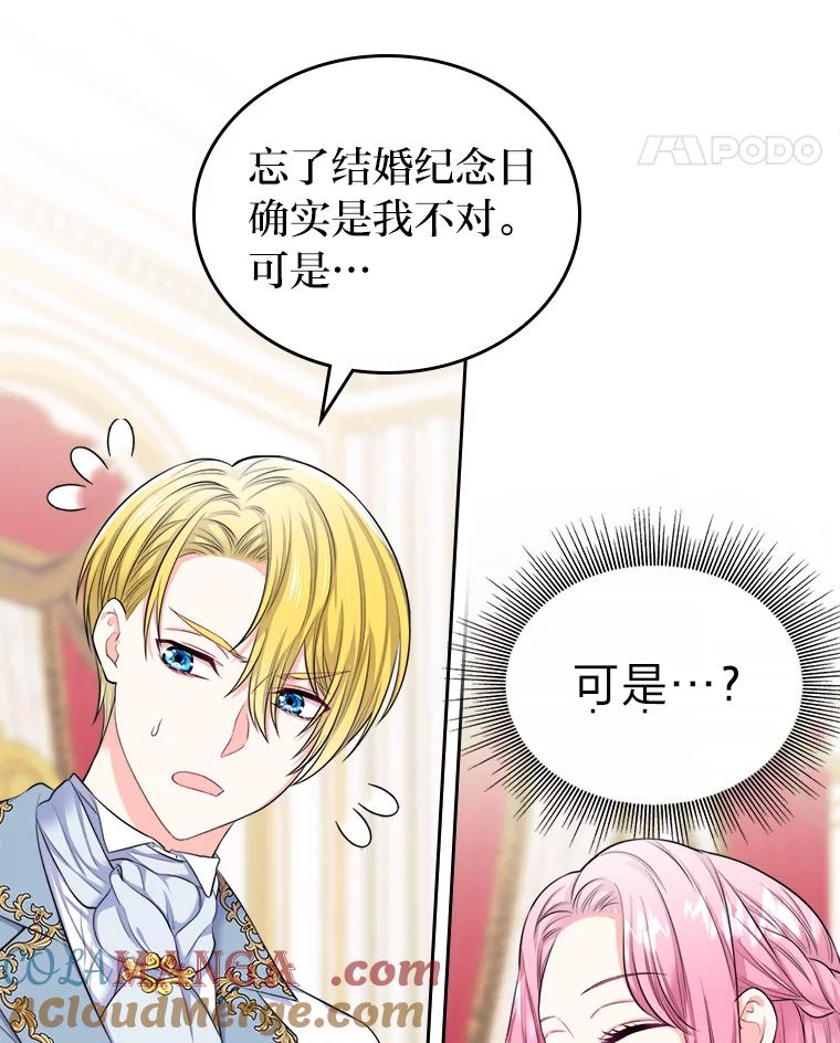 《我要和女主的妹控哥哥离婚》1.受够妹控老公 第49页