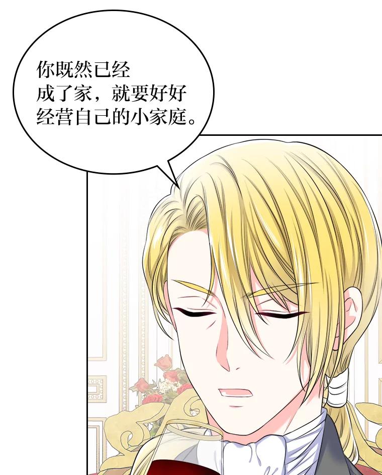 《我要和女主的妹控哥哥离婚》1.受够妹控老公 第46页