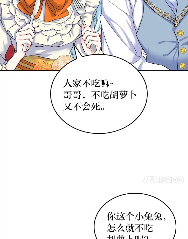 《我要和女主的妹控哥哥离婚》1.受够妹控老公 第10页