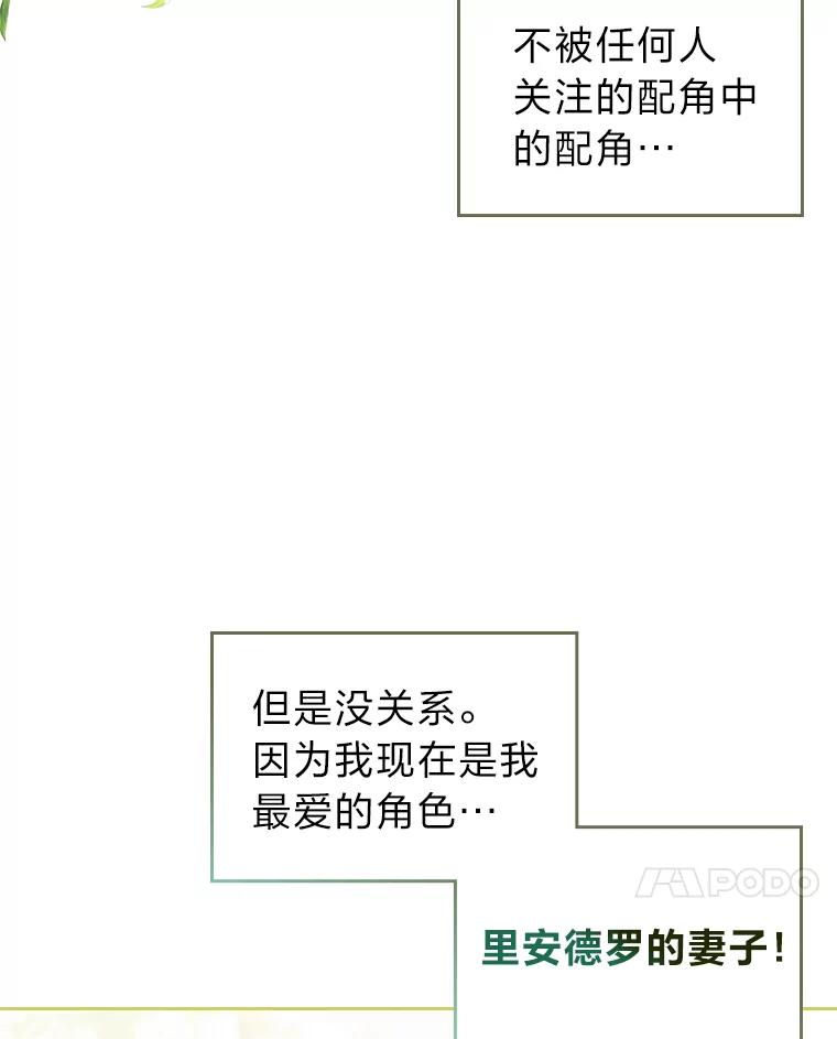 《我要和女主的妹控哥哥离婚》1.受够妹控老公 第72页