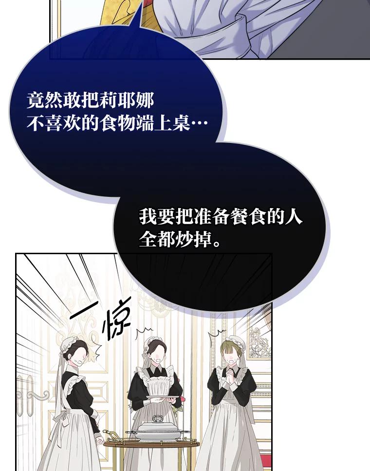 《我要和女主的妹控哥哥离婚》1.受够妹控老公 第15页