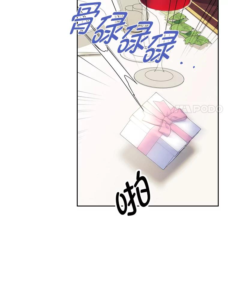 《我要和女主的妹控哥哥离婚》1.受够妹控老公 第103页
