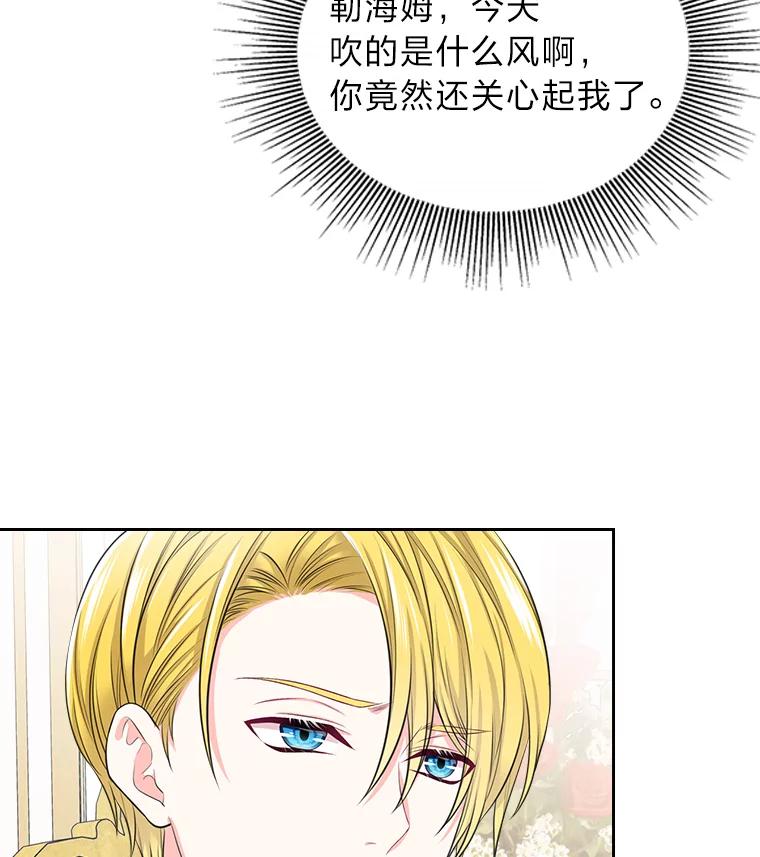 《我要和女主的妹控哥哥离婚》1.受够妹控老公 第35页