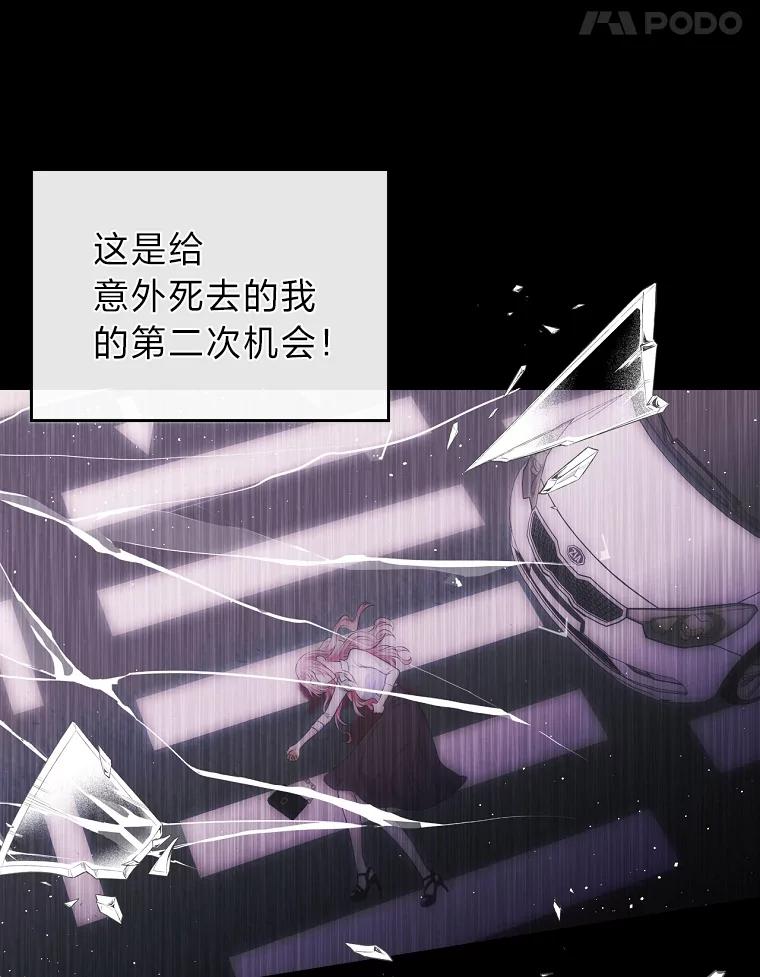 《我要和女主的妹控哥哥离婚》1.受够妹控老公 第56页