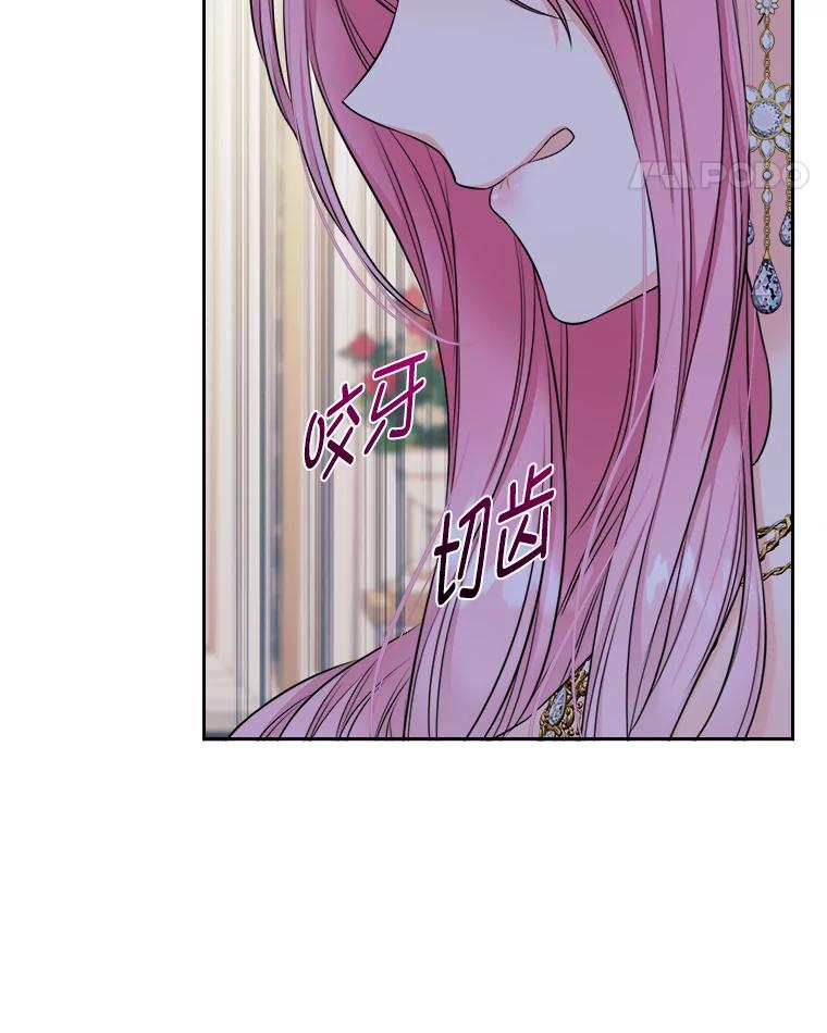 《我要和女主的妹控哥哥离婚》1.受够妹控老公 第86页
