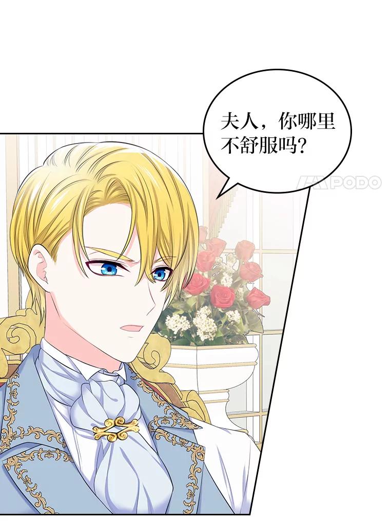 《我要和女主的妹控哥哥离婚》1.受够妹控老公 第27页