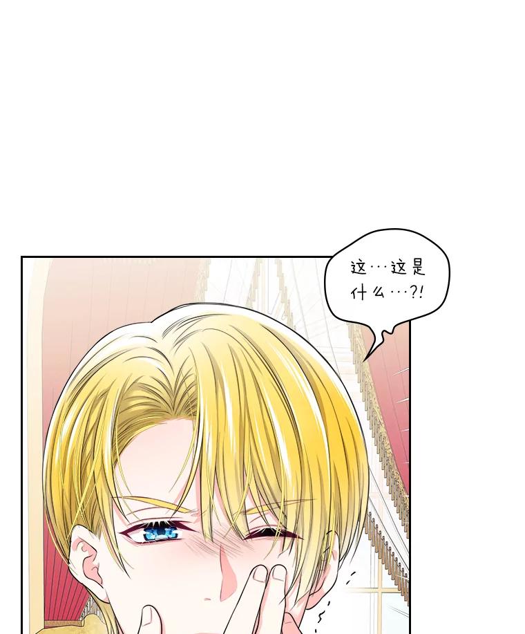 《我要和女主的妹控哥哥离婚》1.受够妹控老公 第107页
