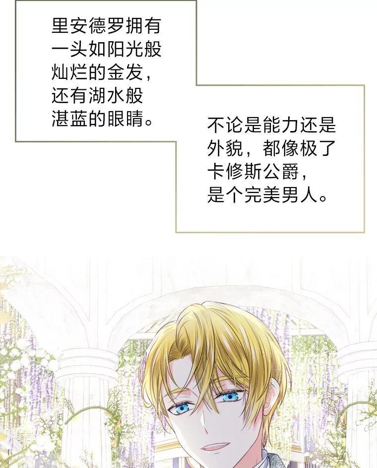 《我要和女主的妹控哥哥离婚》1.受够妹控老公 第74页