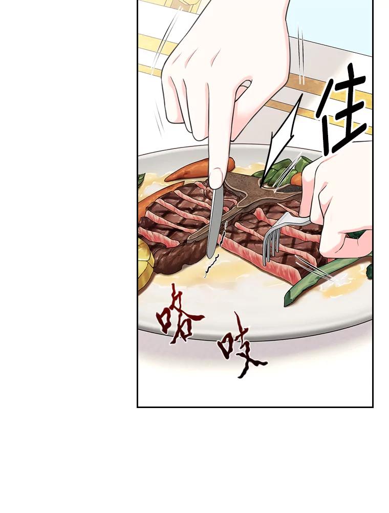 《我要和女主的妹控哥哥离婚》1.受够妹控老公 第8页