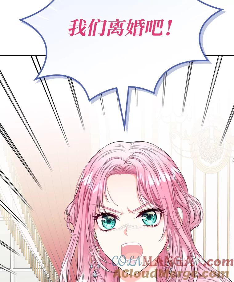 《我要和女主的妹控哥哥离婚》1.受够妹控老公 第109页
