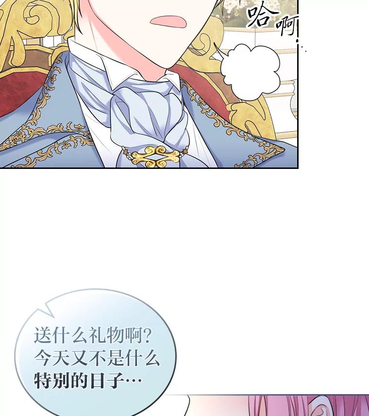《我要和女主的妹控哥哥离婚》1.受够妹控老公 第36页