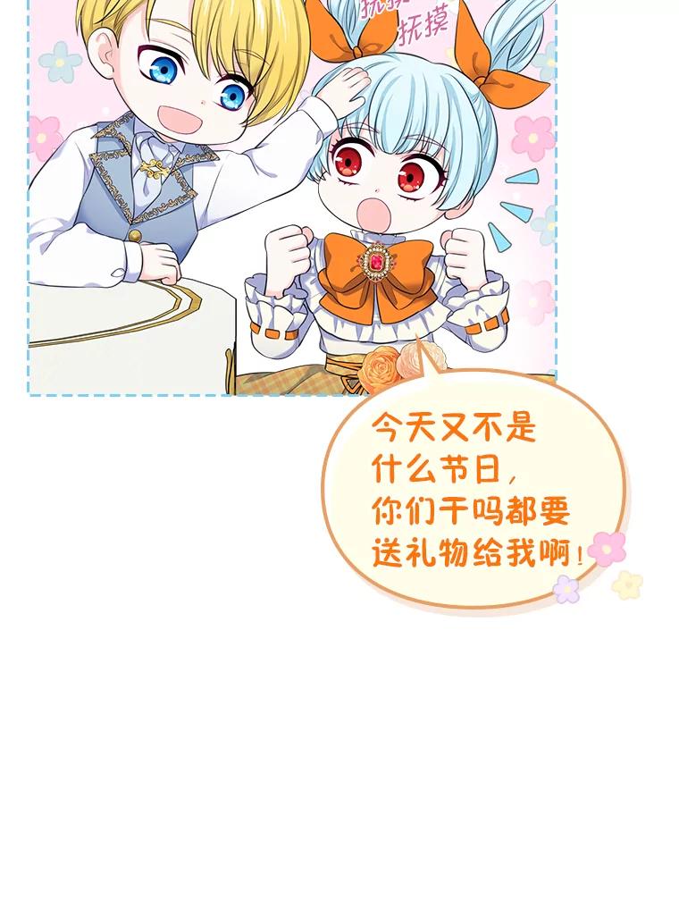 《我要和女主的妹控哥哥离婚》1.受够妹控老公 第31页