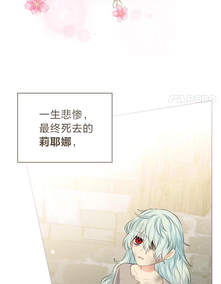 《我要和女主的妹控哥哥离婚》1.受够妹控老公 第59页