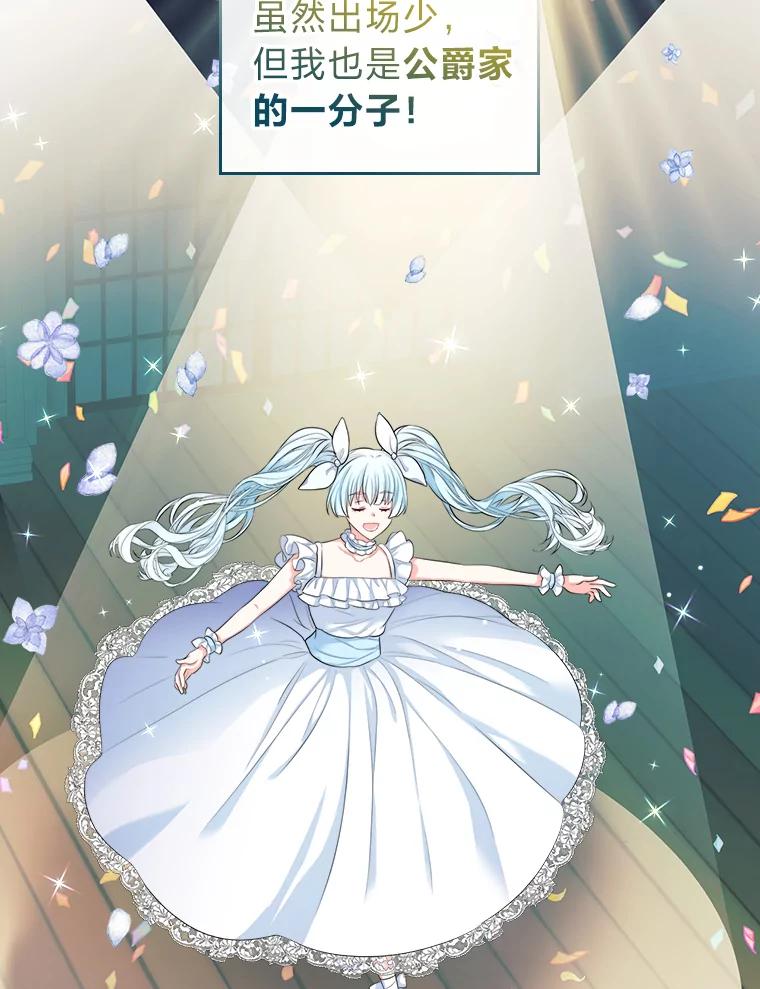 《我要和女主的妹控哥哥离婚》1.受够妹控老公 第78页