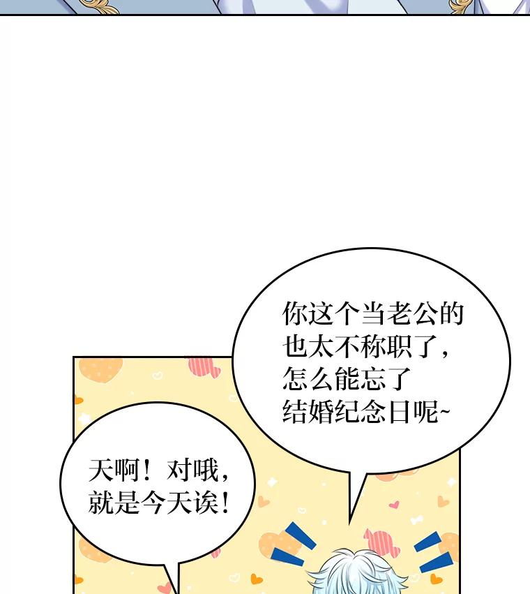《我要和女主的妹控哥哥离婚》1.受够妹控老公 第44页